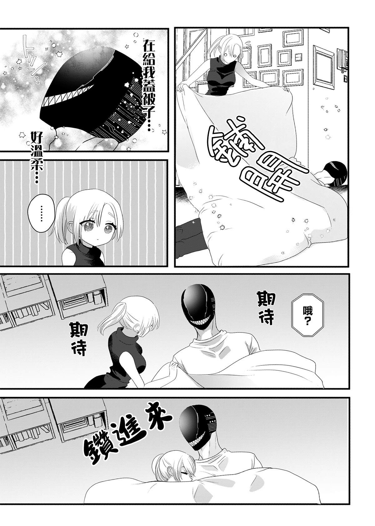 第5话4