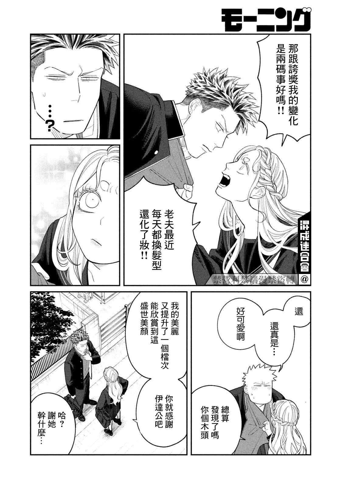 小织田与明智君漫画,第6话2图