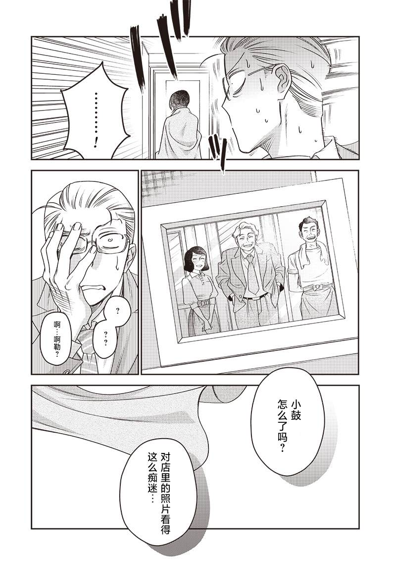 罪与食漫画,第3话2图