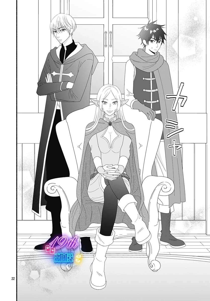 高大魁梧的十羽子小姐漫画,第3话2图