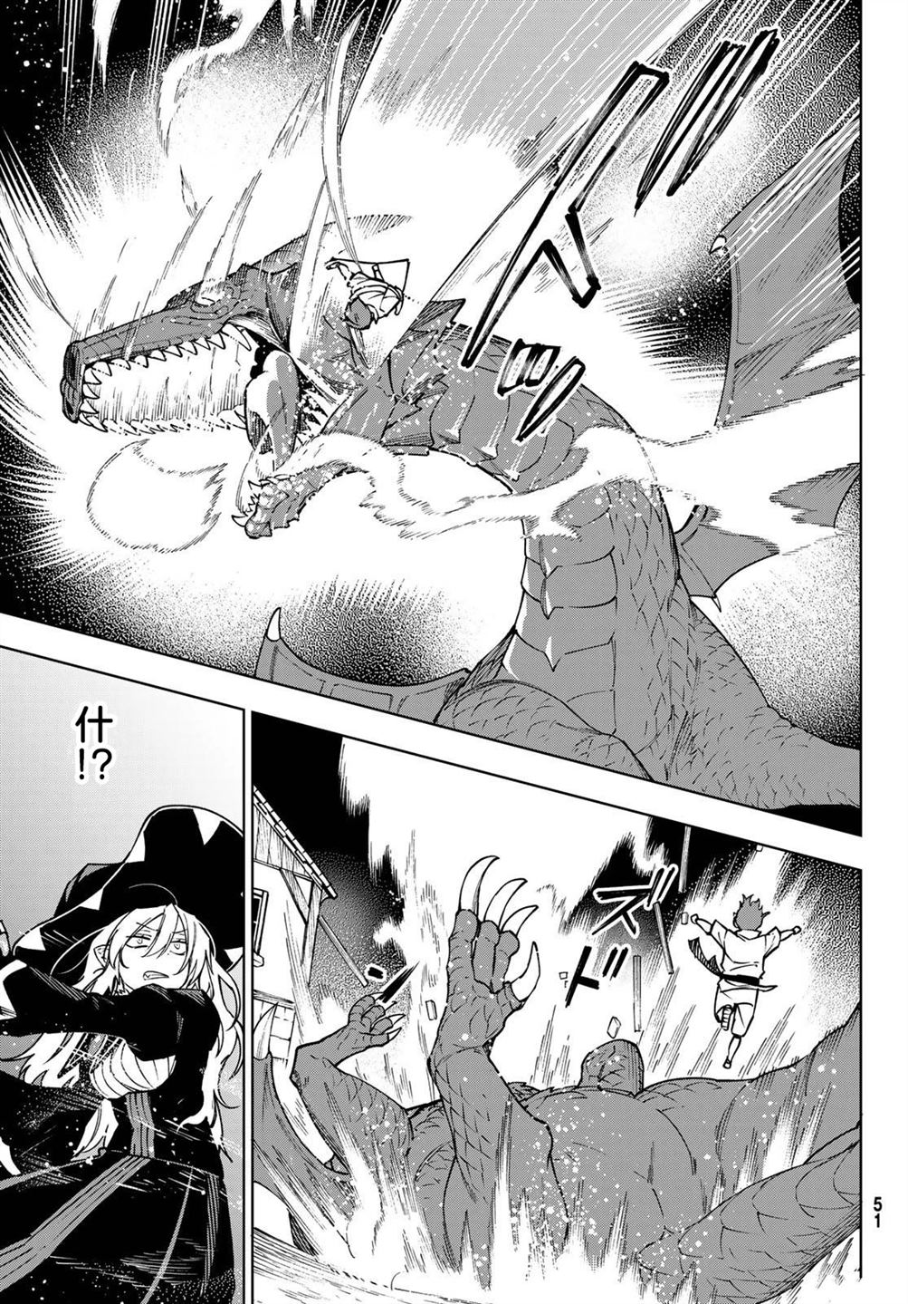 终焉魔女的世界之旅漫画,第1话3图