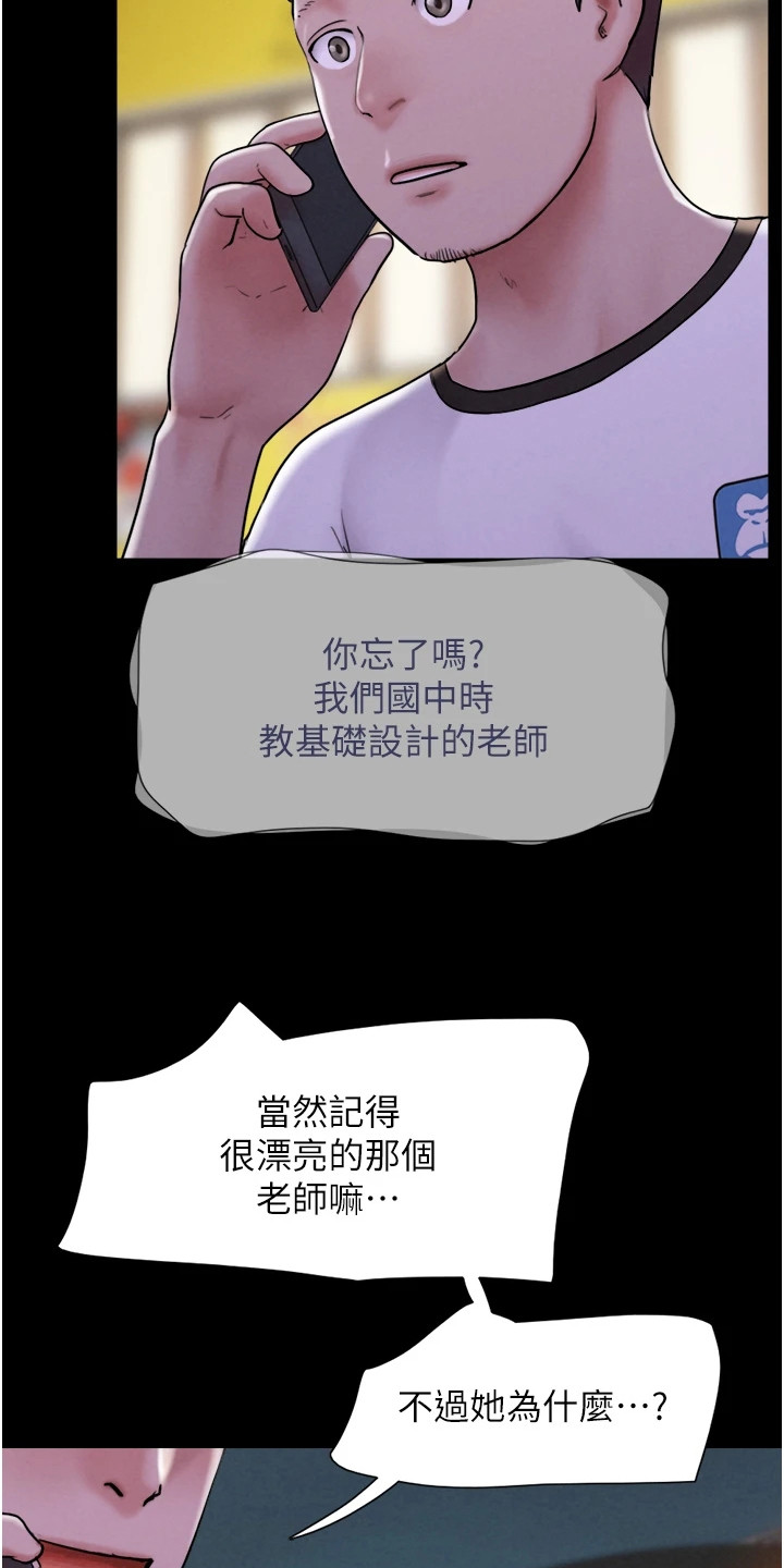 旅行体验最好的国家漫画,第1话4图
