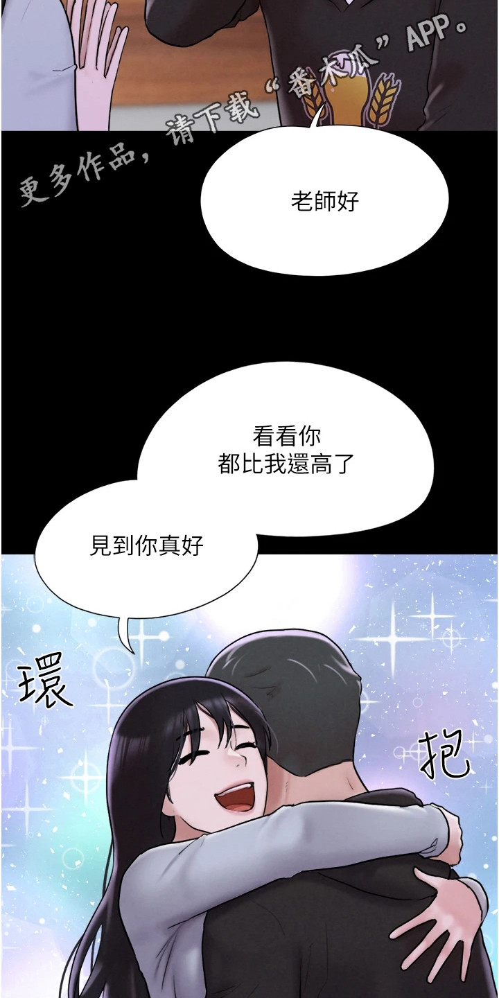 旅行体验感最舒服的地方漫画,第2话5图