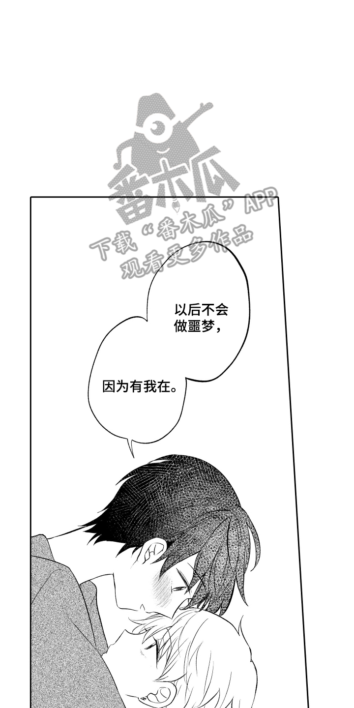 我想成为袋鼠漫画,第29话4图