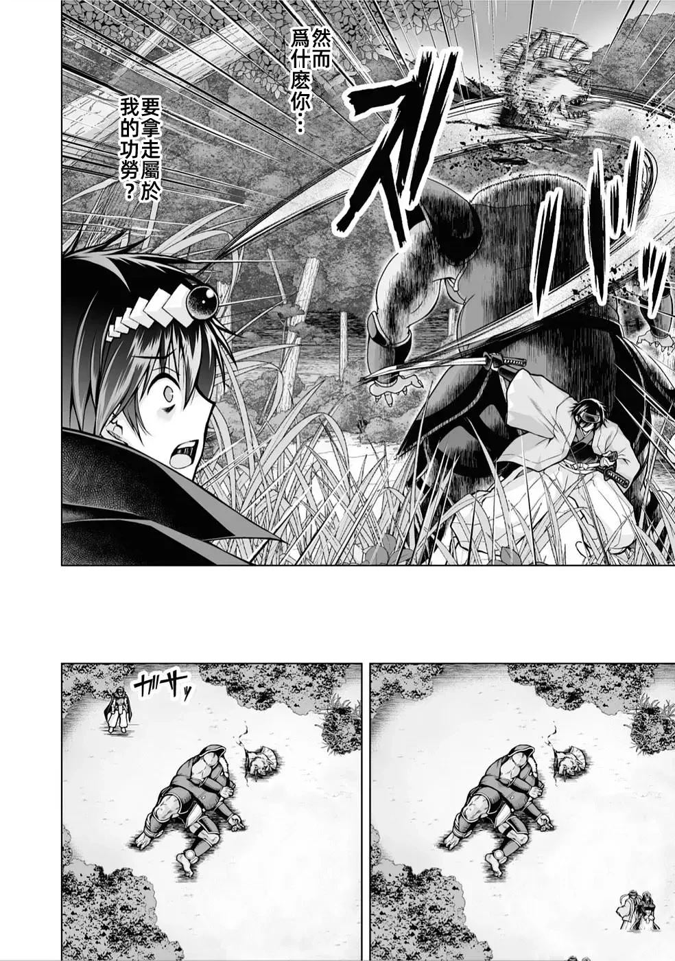 被招唤到异世界获得斩击异能开启简单模式漫画,第5话2图