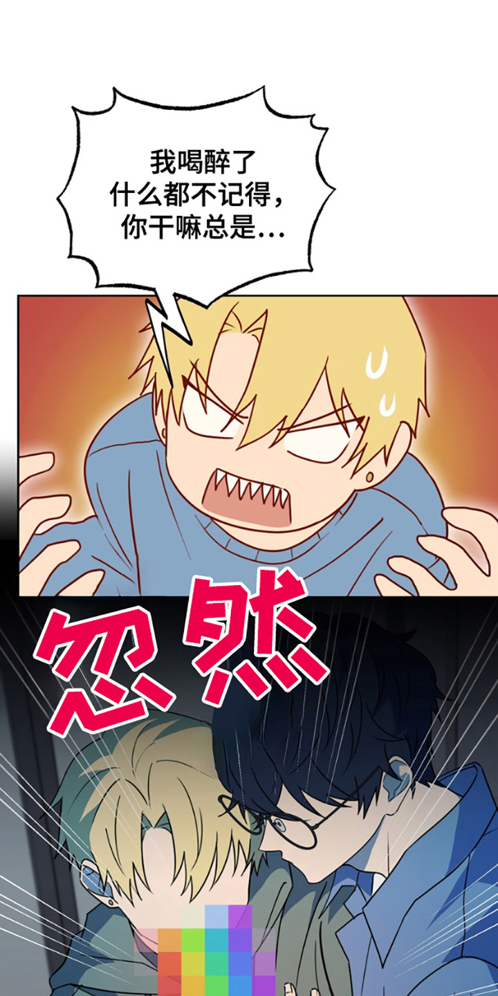 特殊身份电影国语版漫画,第7话4图