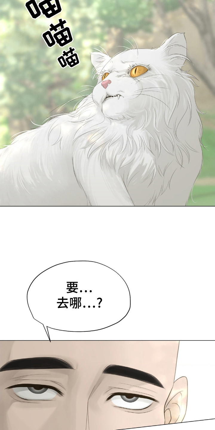 桃花香漫画,第3话5图