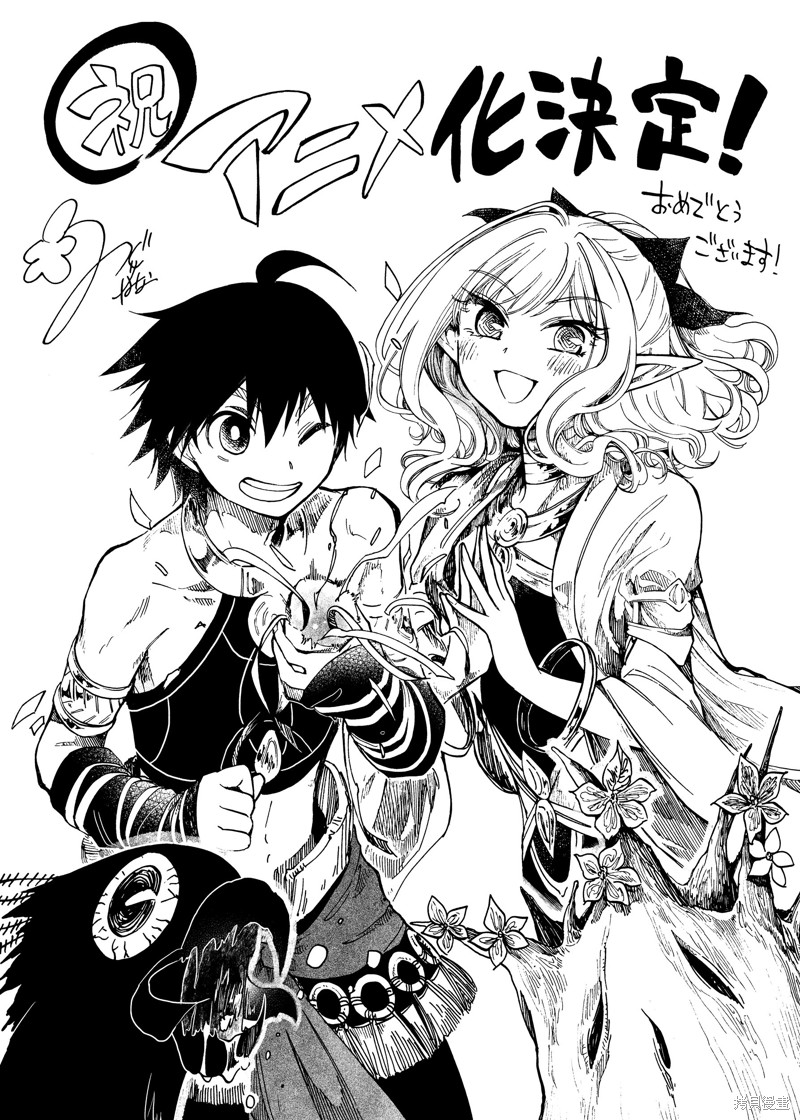 异世界默示录米诺戈拉动漫漫画,第26.2话3图