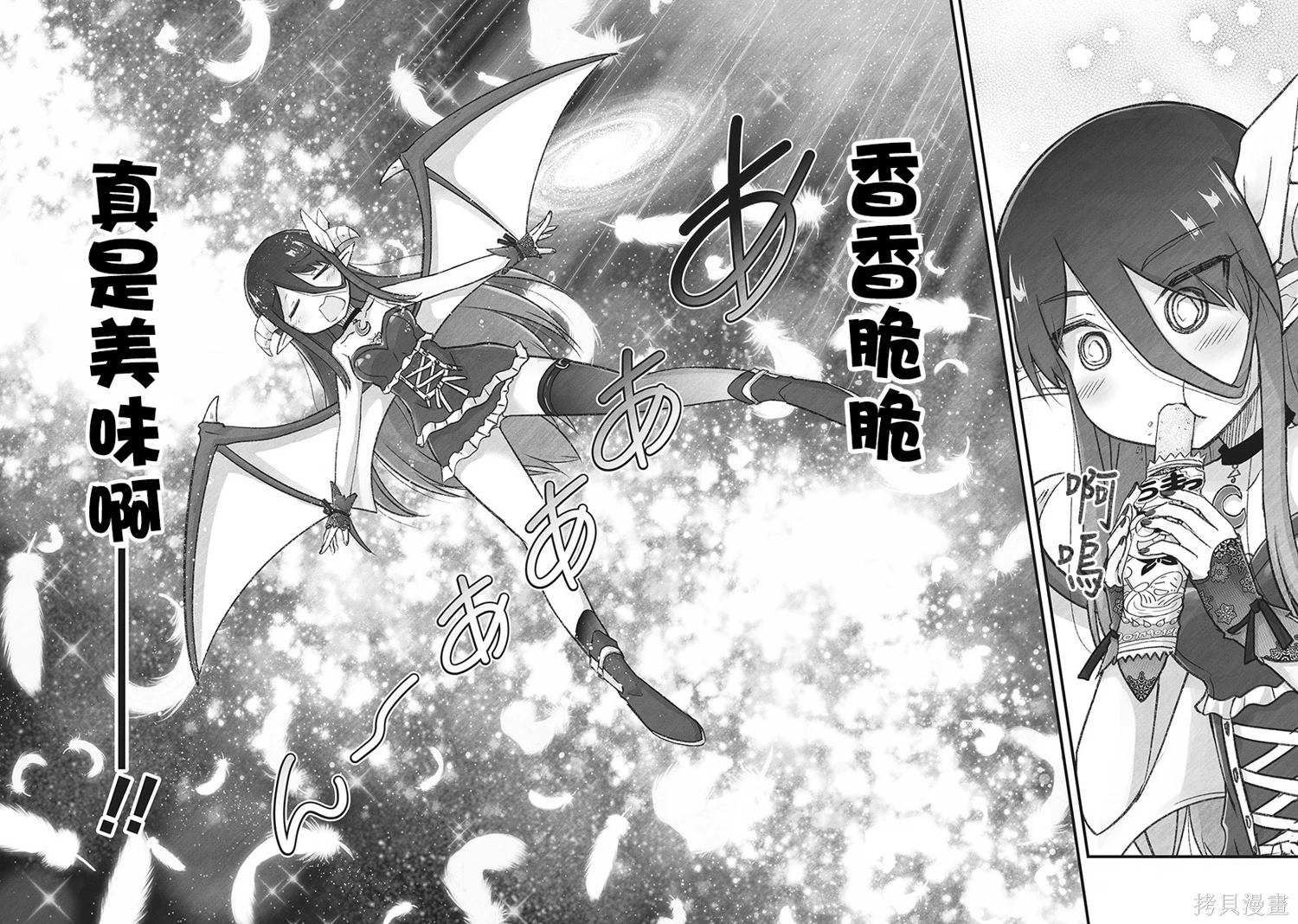 家里蹲勇者阿莉西亚漫画,第8.2话 寻父三千里（2）5图