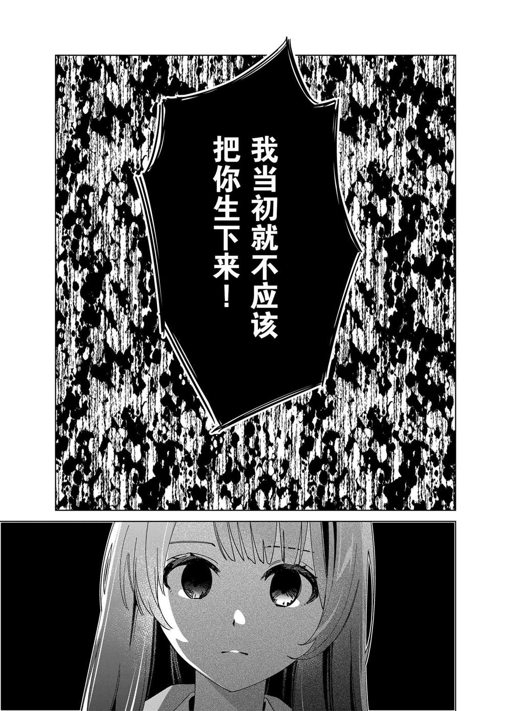 剃须，然后捡到女高中生漫画,第63话1图