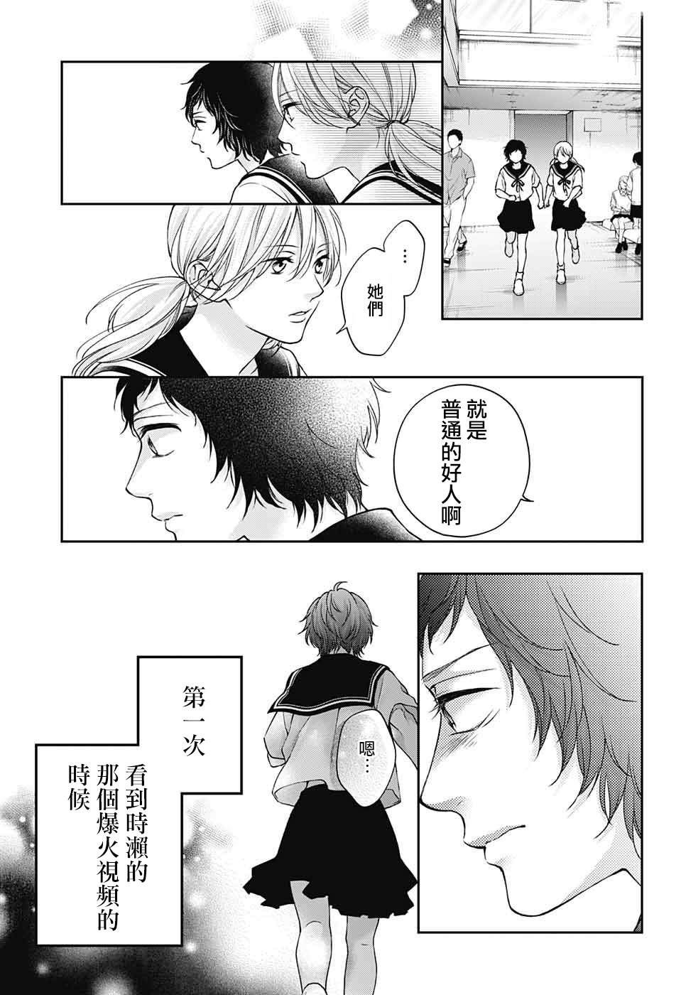一弦定音漫画,第124话1图