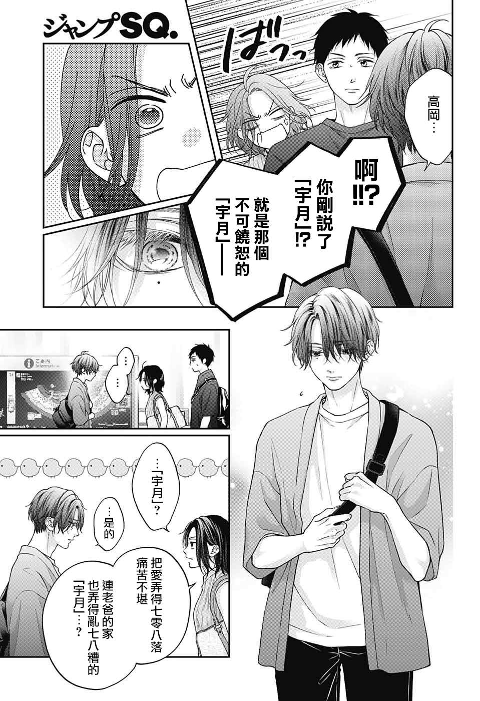 一弦定音漫画,第124话5图