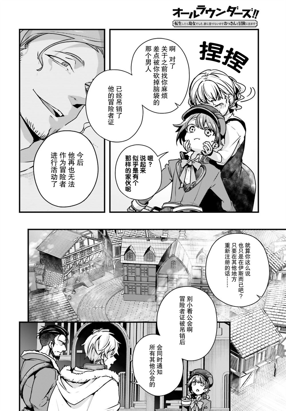 第10话2