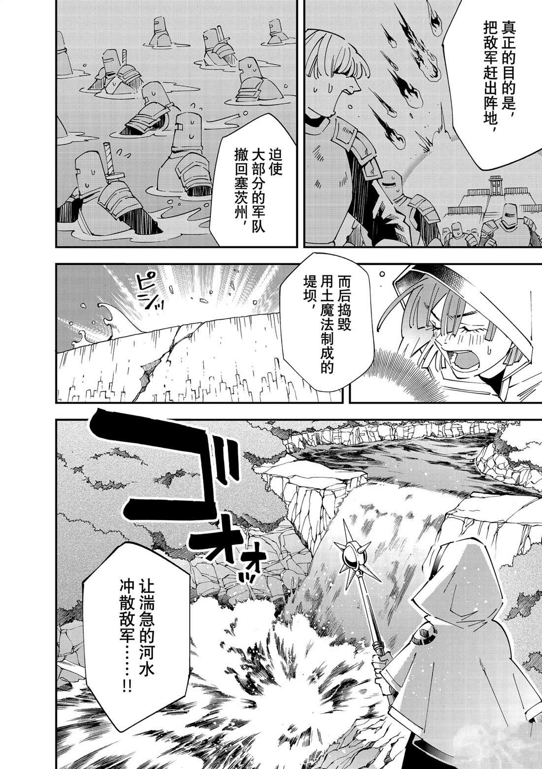 转生贵族靠着鉴定技能一飞冲天小说漫画,第133话4图