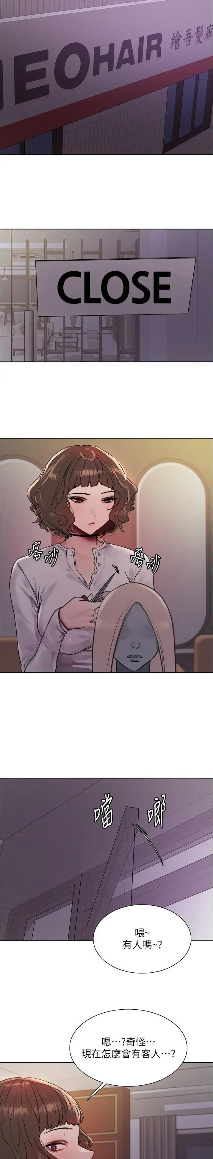 妖王现世小说漫画,第143话4图