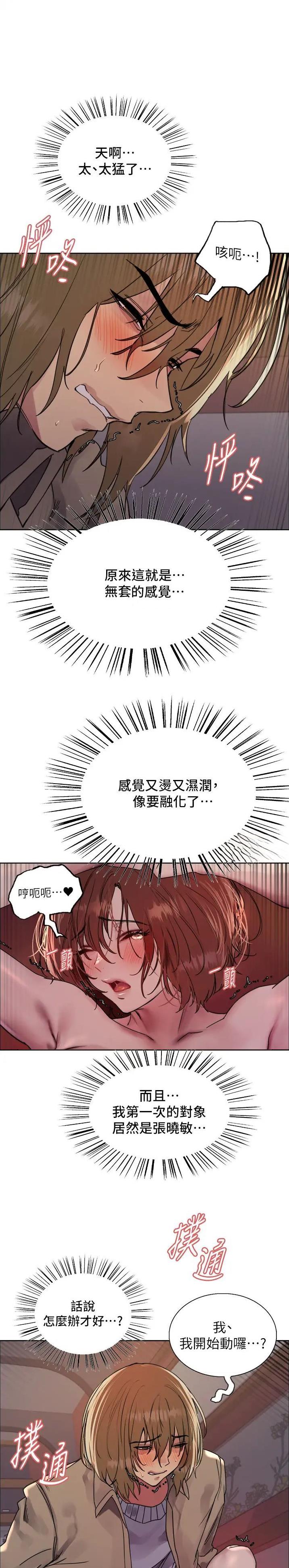 妖王轮眼漫画,第141话1图