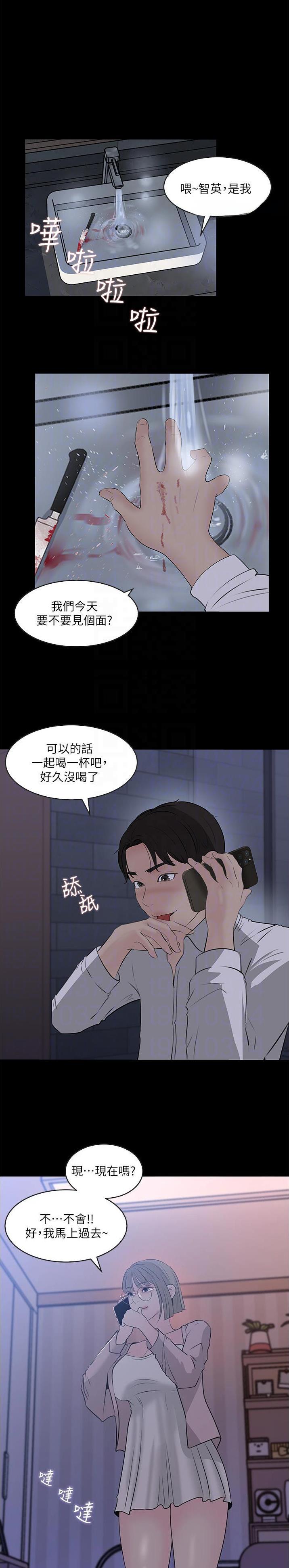 拉近距离用英语怎么说漫画,第60话1图
