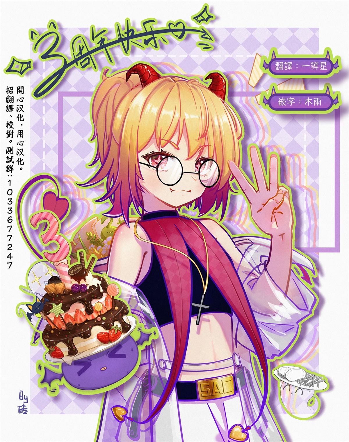 暗号学园的伊吕波漫画,第50话1图