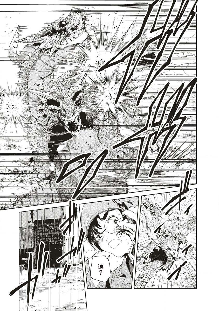 伟人转生-五国大战漫画,第11.1话 神之御手3图