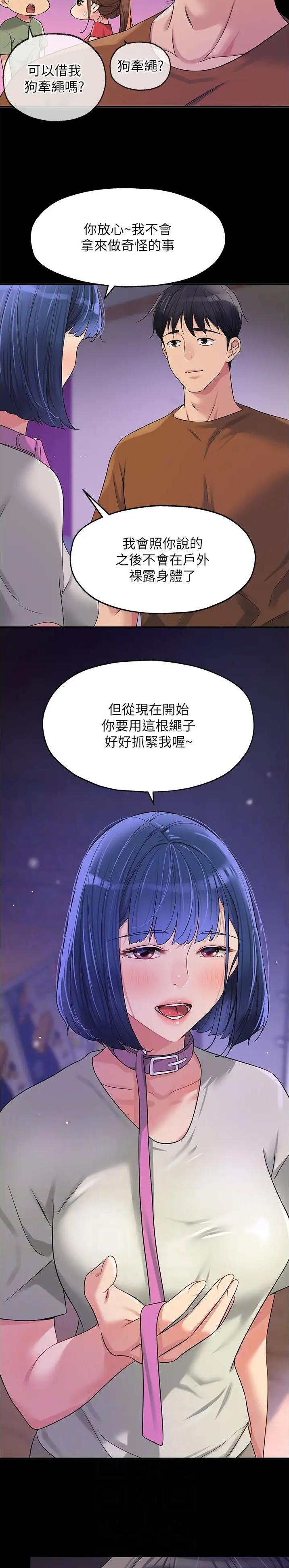 诚信杂货铺漫画,第115话4图