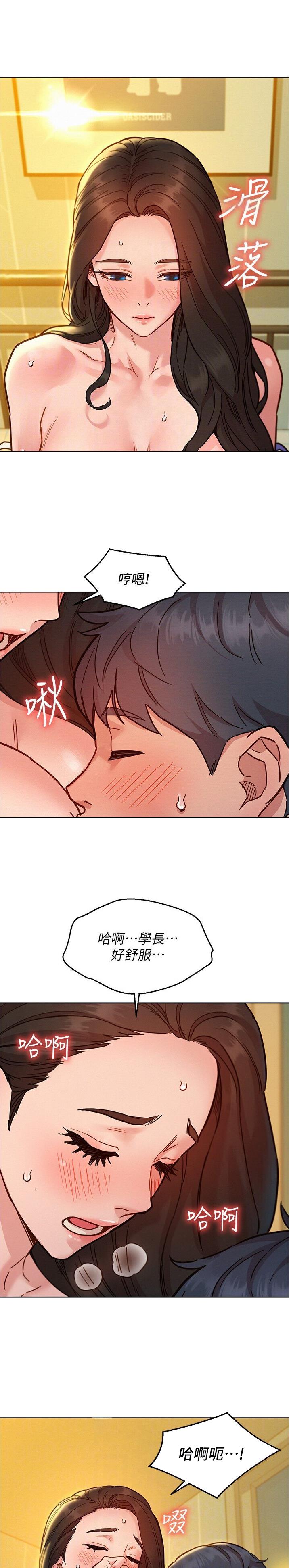 友情万岁漫画,第128话4图