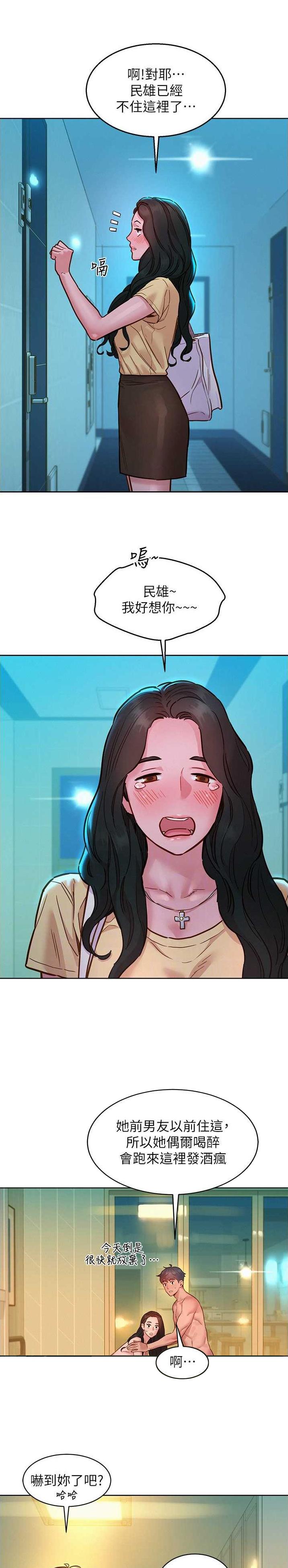 友情万岁漫画,第129话2图