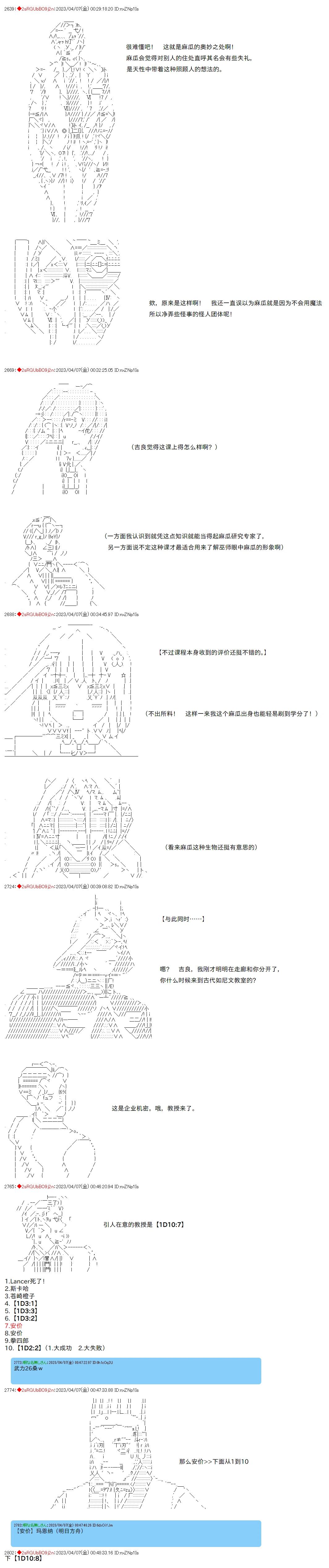 吉良吉影想在魔法界生活漫画,第90话5图