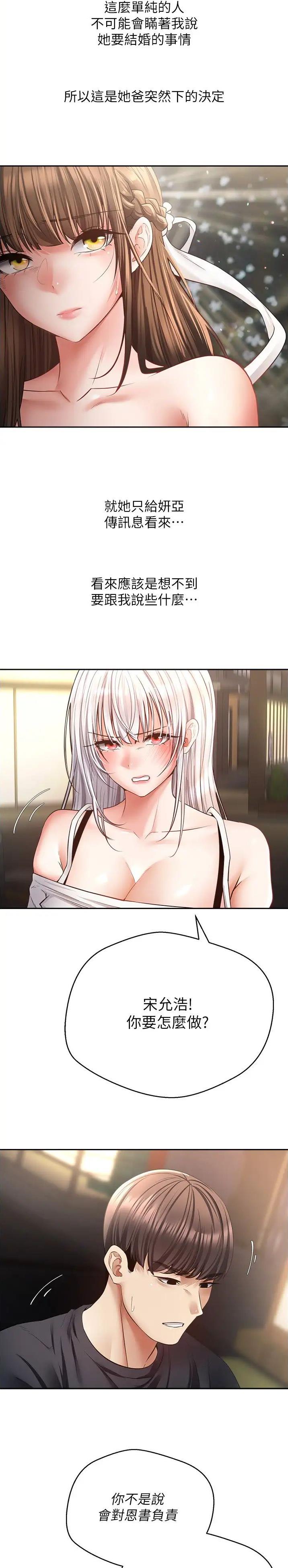 GP系统漫画,第103话5图