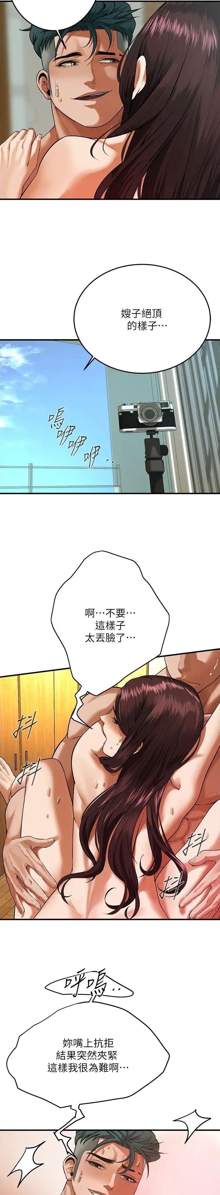 街头干架王漫画,第73话5图