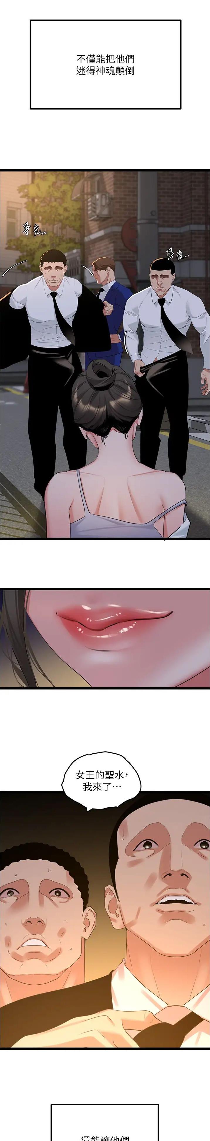地表最强卧底漫画,第43话4图