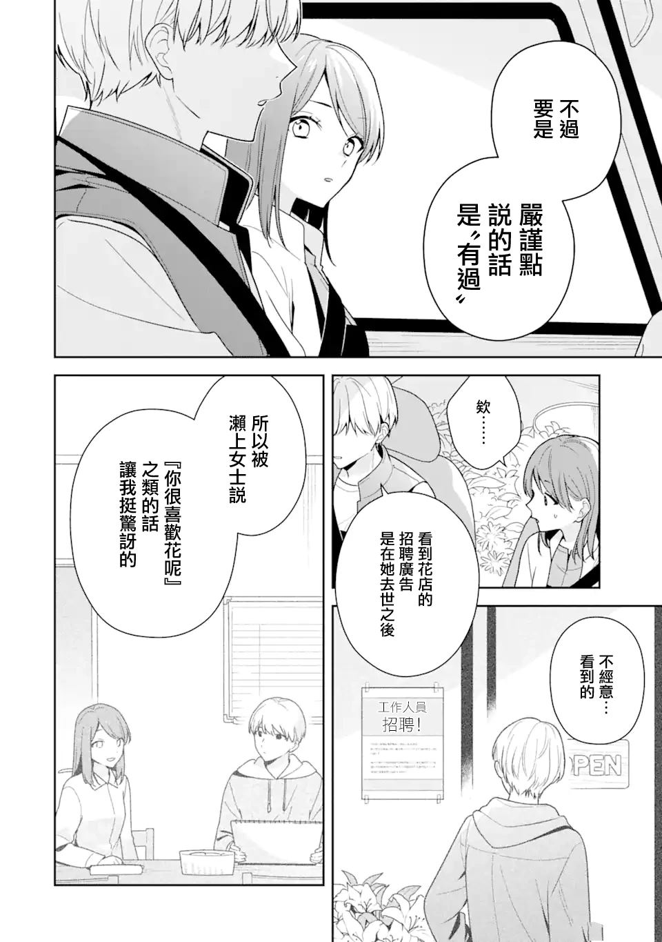 第13.1话1