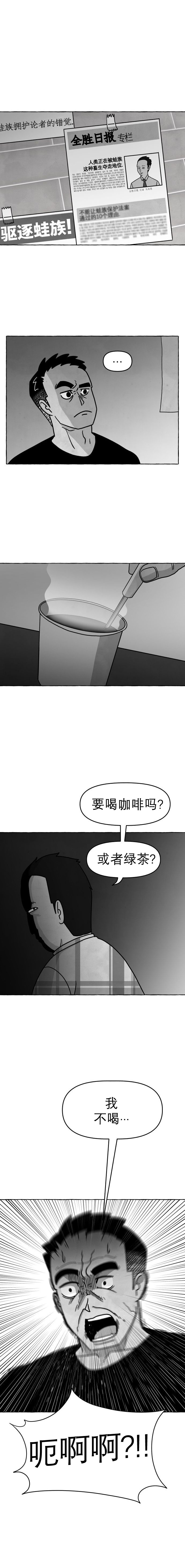 蛙人漫画,第22话5图
