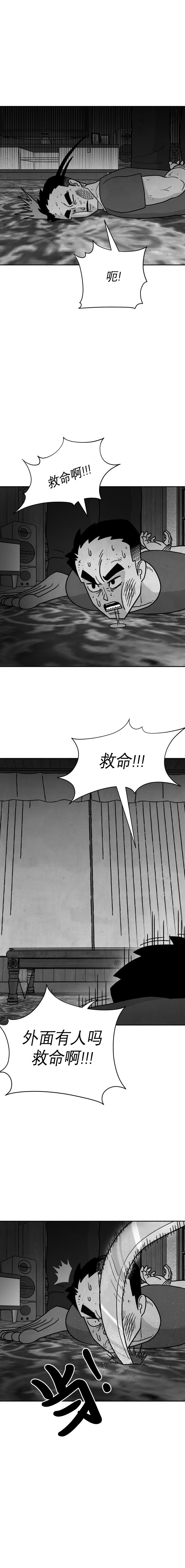 蛙怎么读漫画,第24话5图