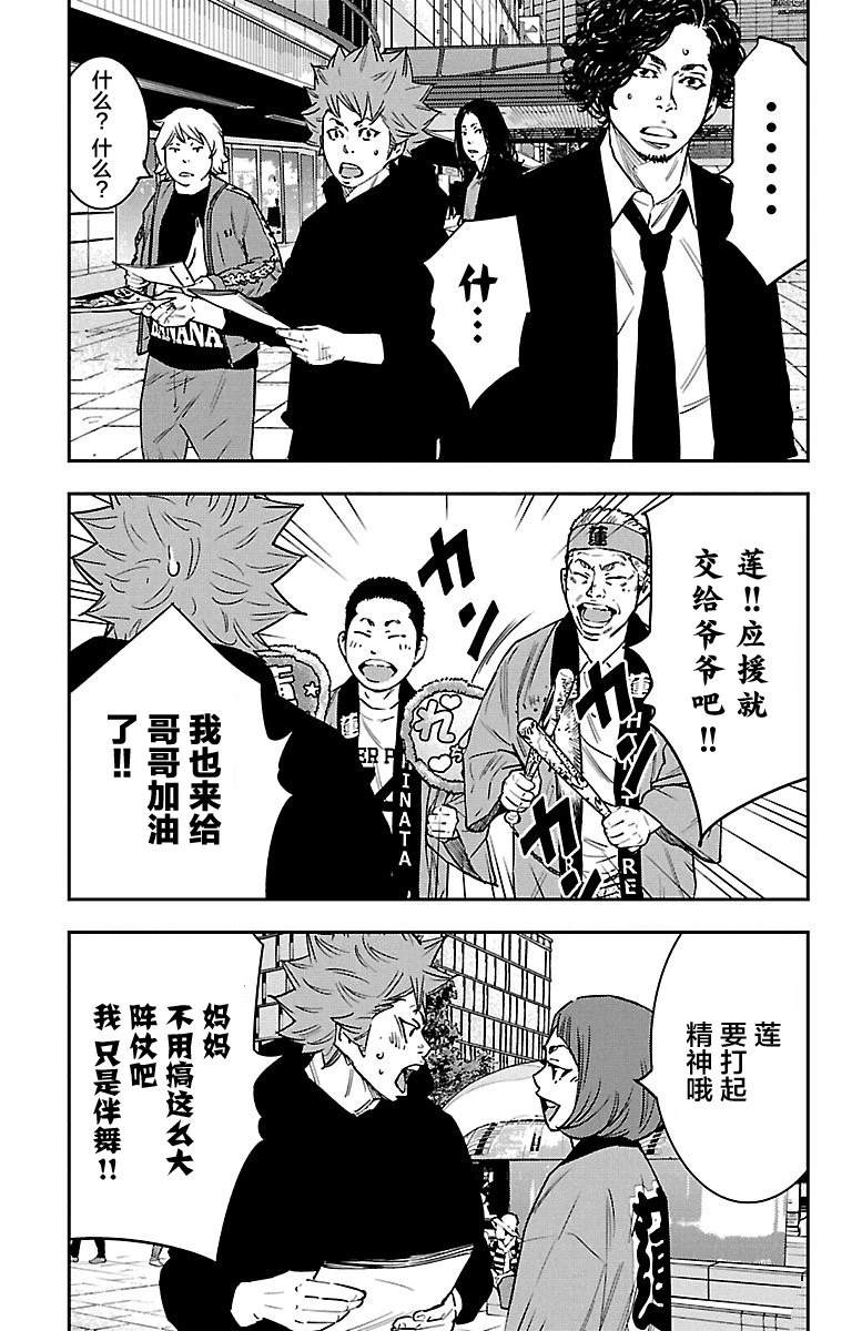 向日葵花有什么意义漫画,第37话4图