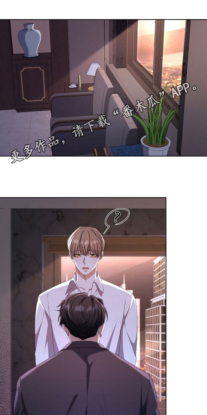 双重血统是什么意思漫画,第68话1图