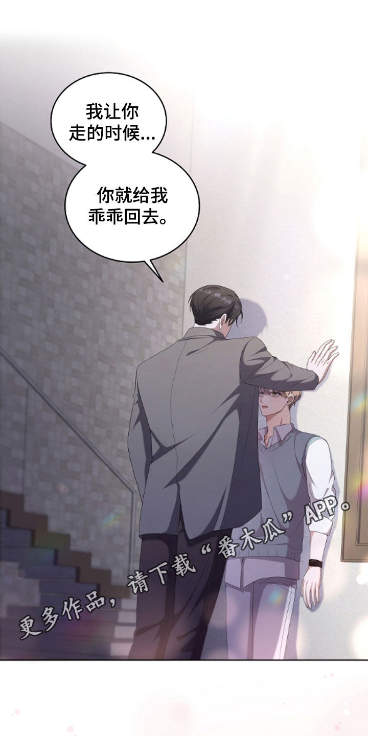双重血脉漫画,第72话1图