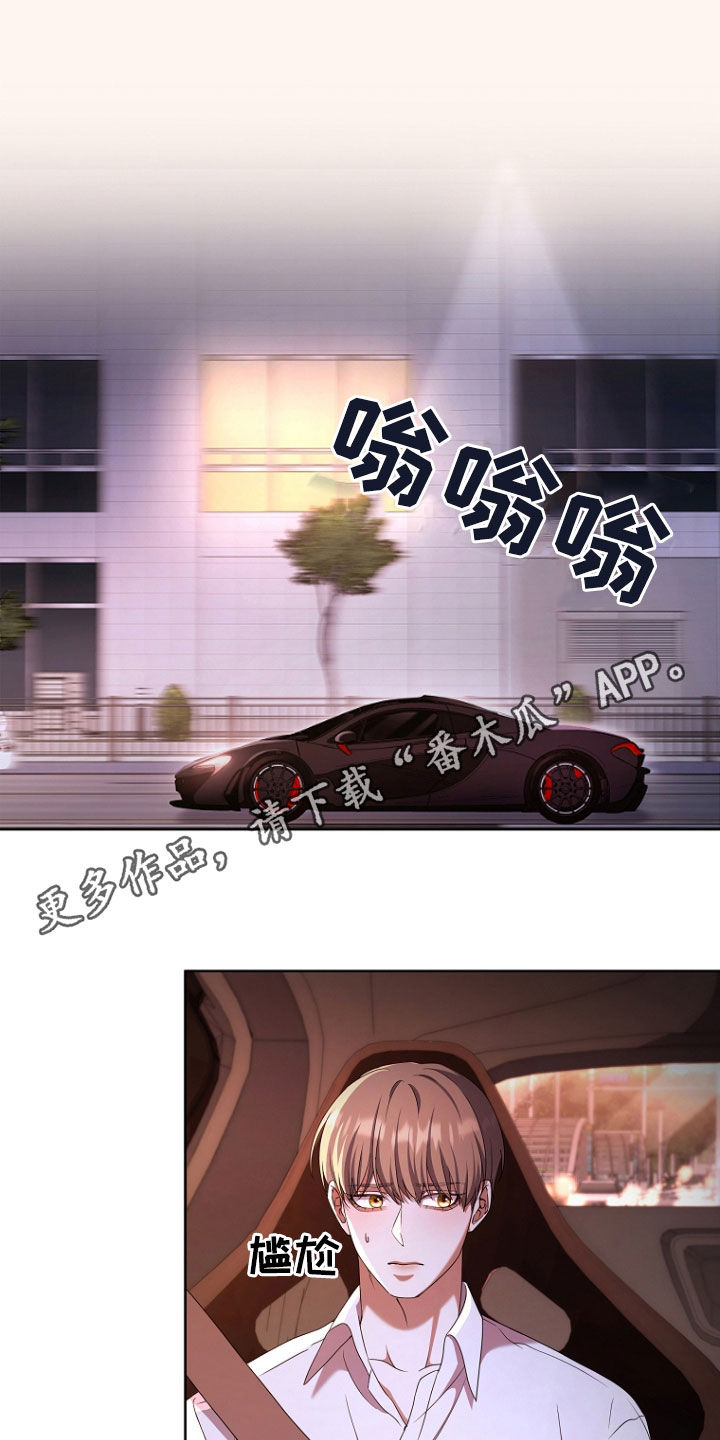 双重血统是什么意思漫画,第66话1图