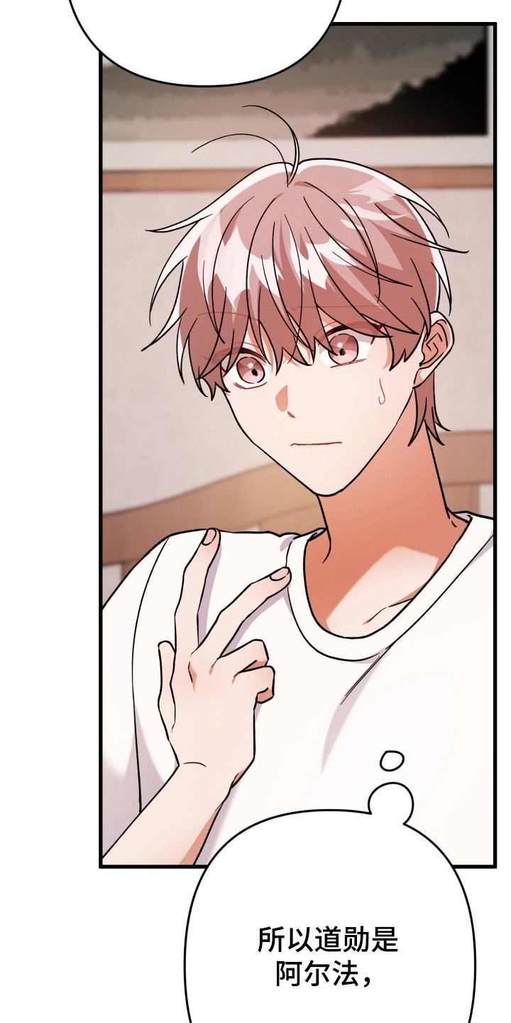 灰熊的玫瑰住宅漫画,第67话3图