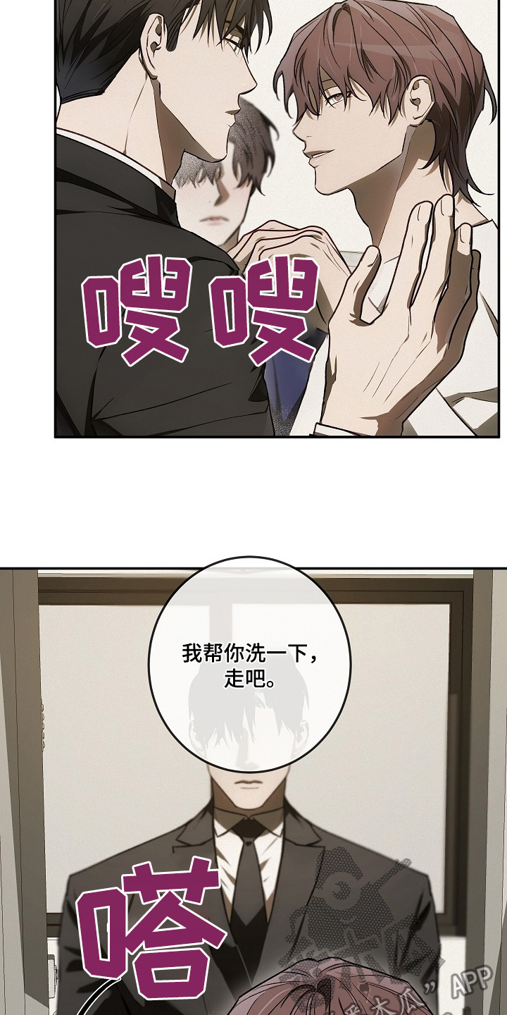管教掌中秘宝 漫画,第49话5图