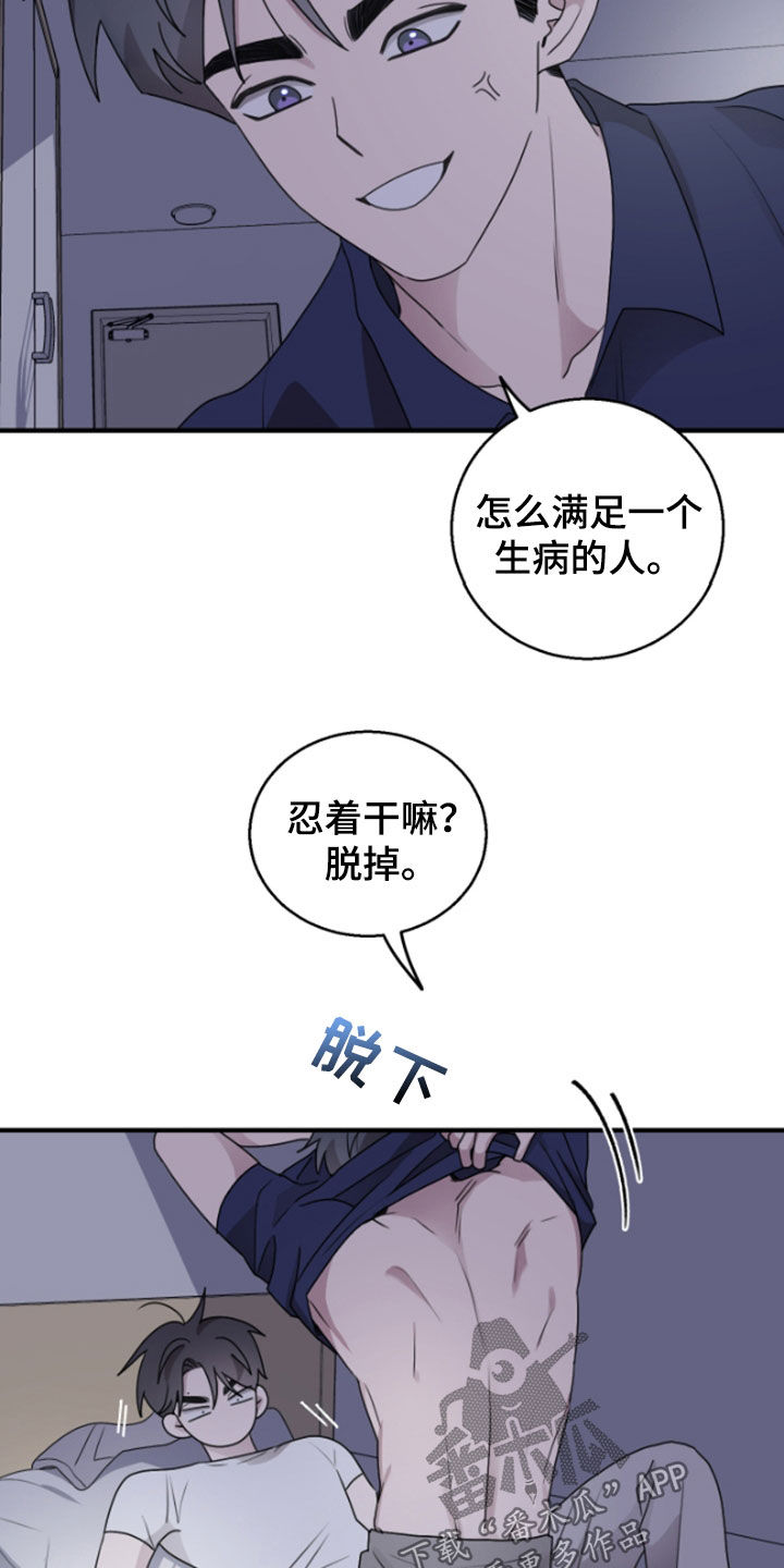 同类相残会使人得心理障碍漫画,第46话4图