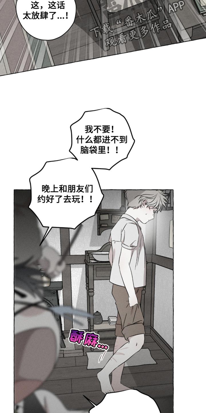 血族囚笼漫画,第46话5图