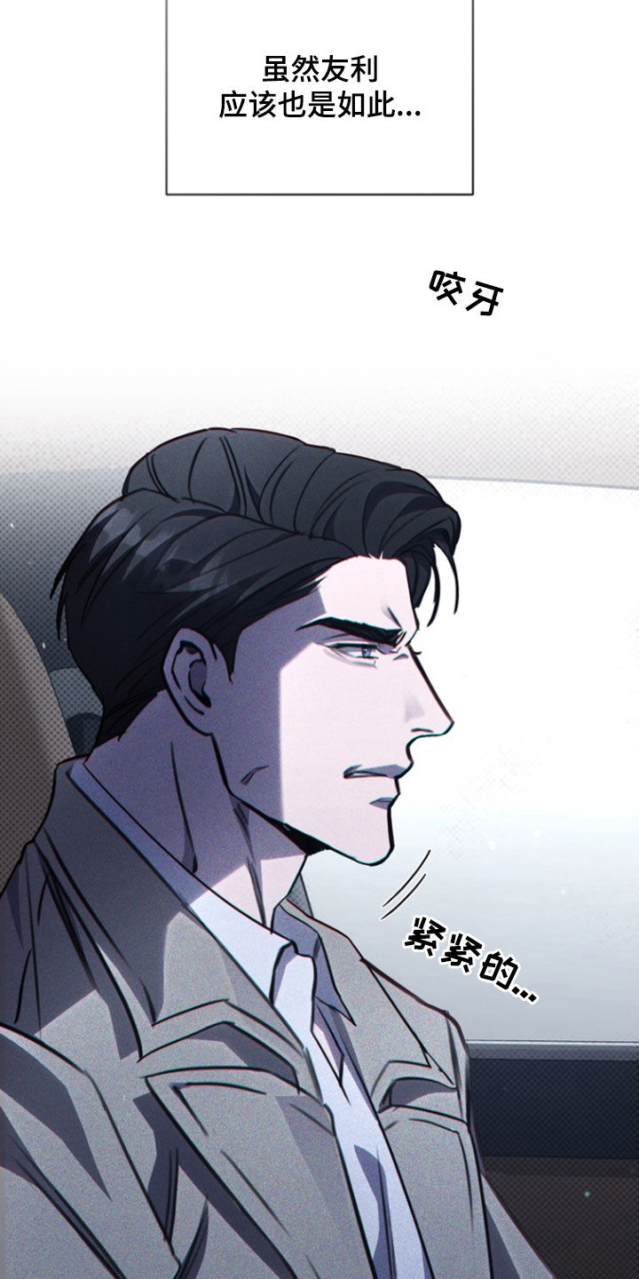 黑手边界在哪看漫画,第65话2图