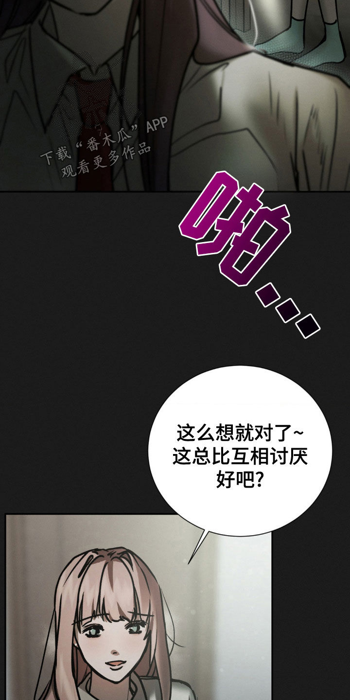 僵尸女孩漫画,第86话3图
