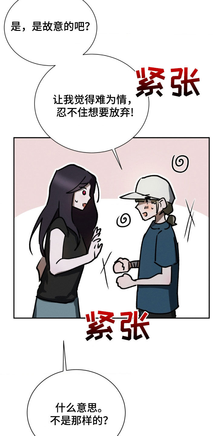僵尸女孩漫画,第92话2图
