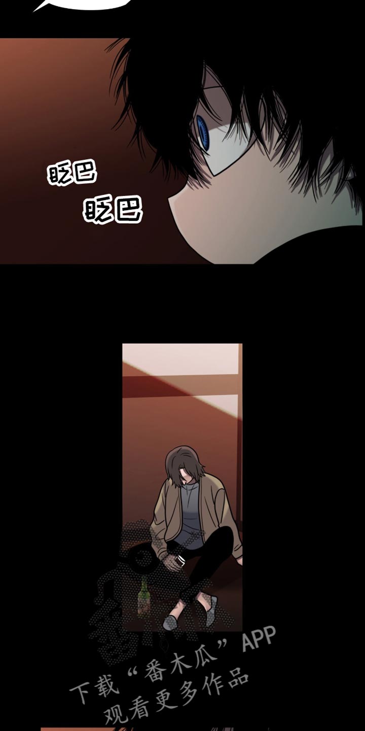 腐蚀的痛处漫画,第72话5图