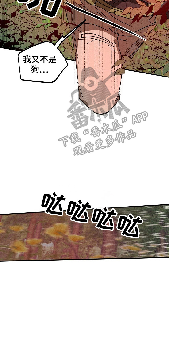 重生在五年之后漫画,第34话3图