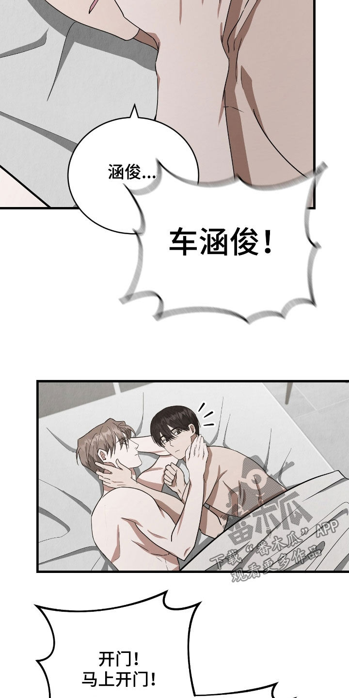 社畜的春天漫画,第77话5图