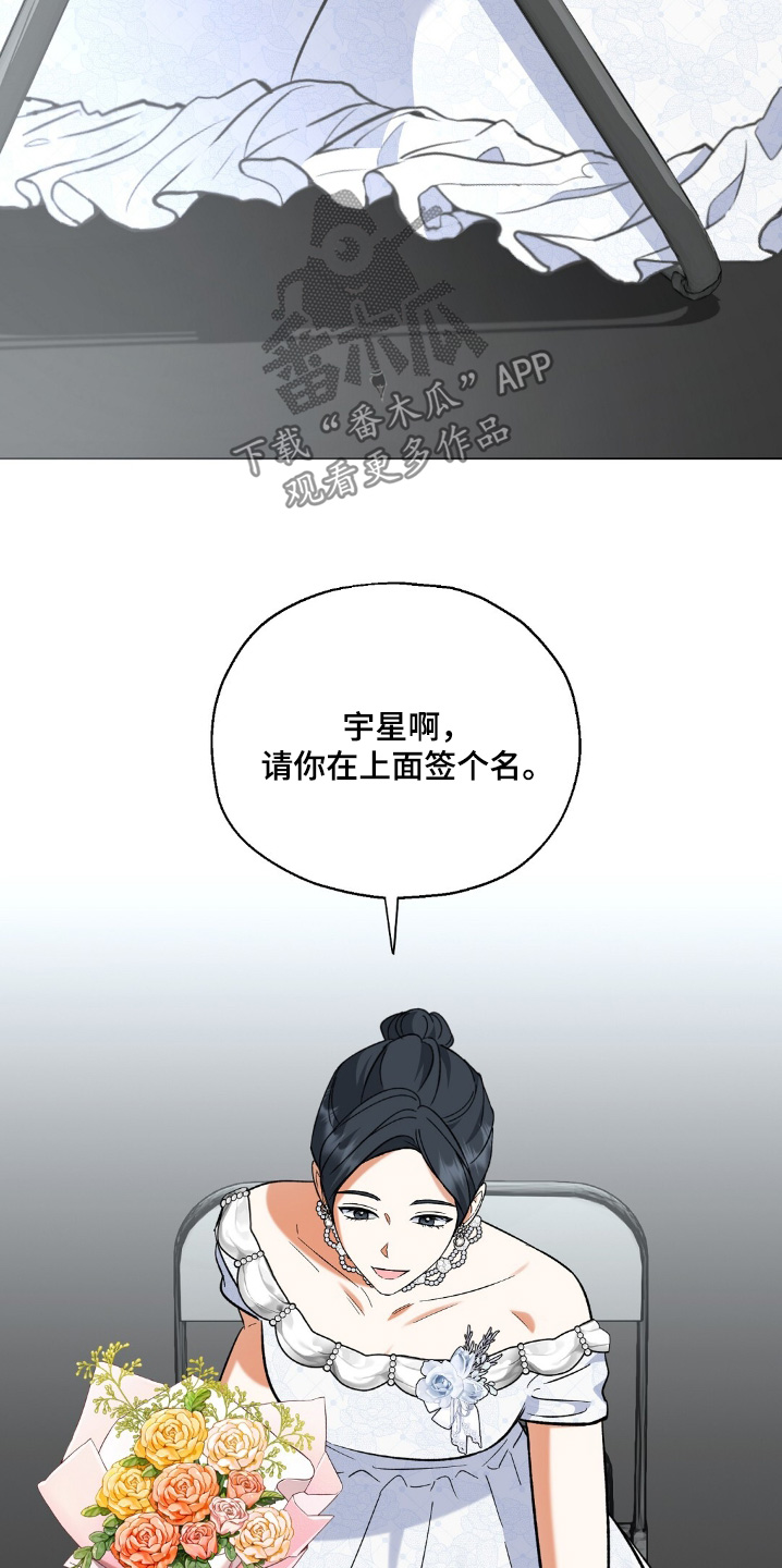 梦想中的爱豆漫画,第81话4图