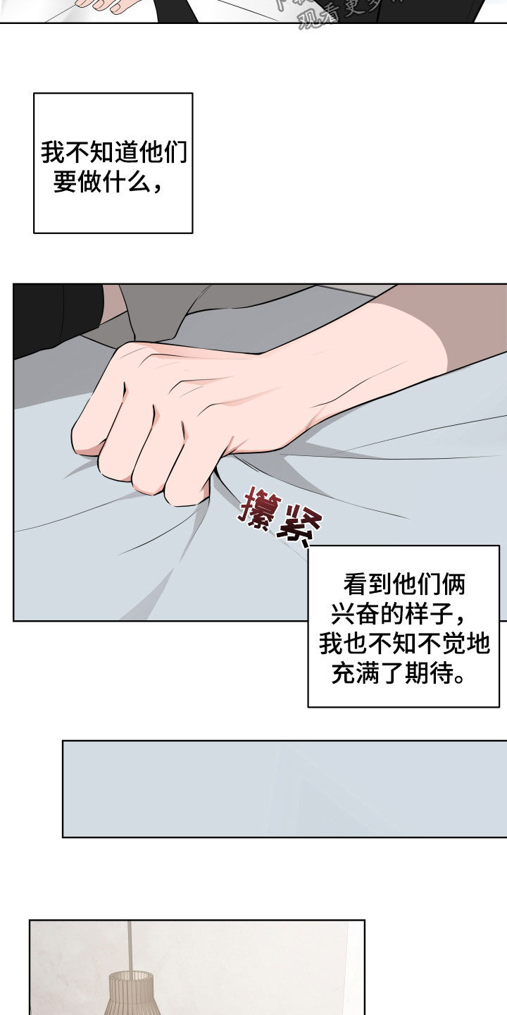 恋爱三年属于感情什么阶段漫画,第62话3图
