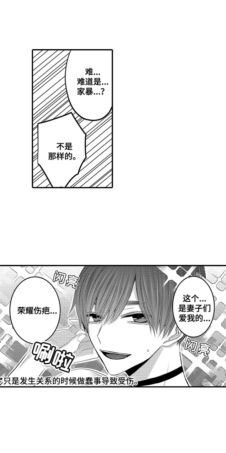 心跳信息素漫画,第133话5图